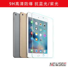 适用苹果iPadpro11钢化膜iPad5平板电脑iPadair mini6类纸膜 12.9