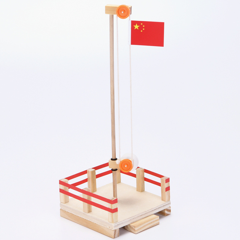 科技小制作红旗升降台拆装儿童玩具教育材料幼儿园小学生手工作业