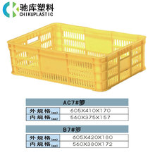 厂家批发0.6米塑料周转箩 超市运输配送箱长方形镂空加厚塑胶框