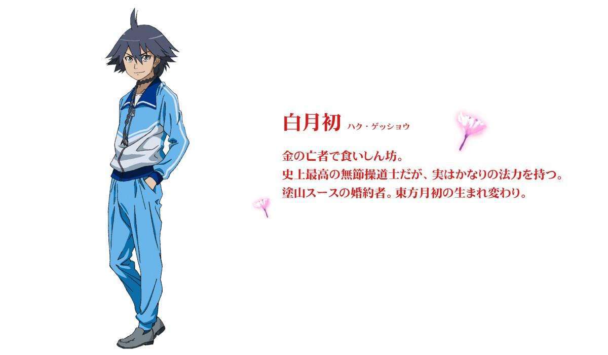 狐妖小红娘白月初cos服 东方月初校服制服 动漫假发脱贫致富t恤男