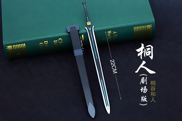 刀剑神域动漫武器周边桐人阐释者金木樨水妖精剑鞘兵器22cm