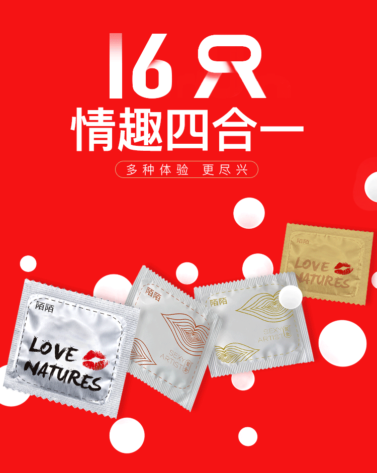 陌陌避孕套毒情尊享4合1安全套16只装成人情趣用品加盟一件代发