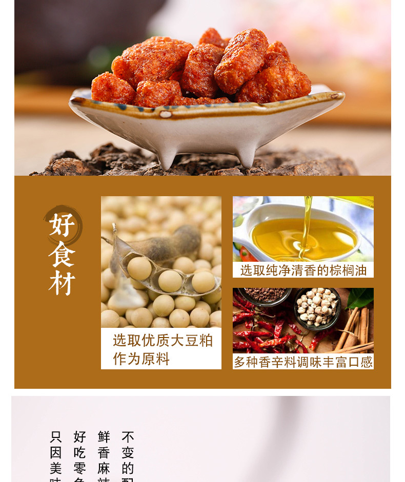 禛香香菇肥牛20g*15包组合怀旧小零食素肉素食牛肉豆制品仿荤食品