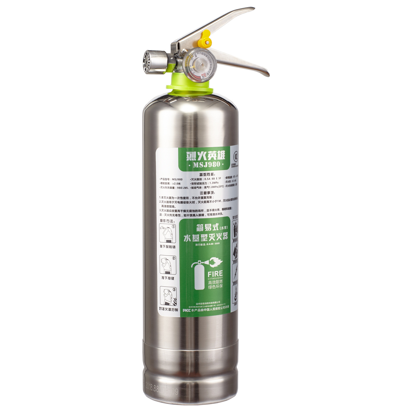 980ml家用车载厨房不锈钢灭火器 简易式汽车水基泡沫灭火器