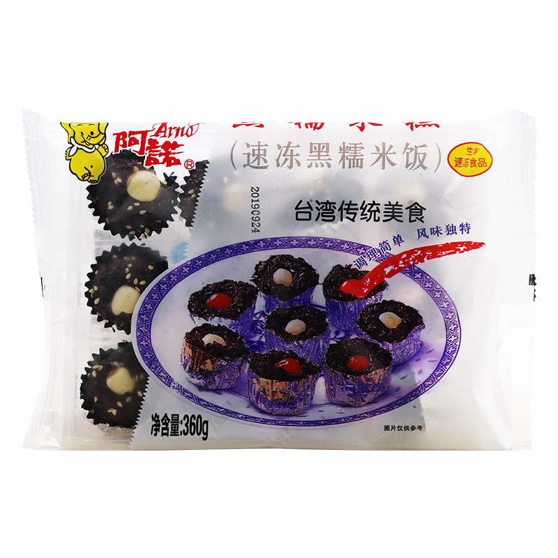 阿诺黑糯米糕360g儿童营养早餐莲子黑糯米糕点心传统小吃下午茶甜