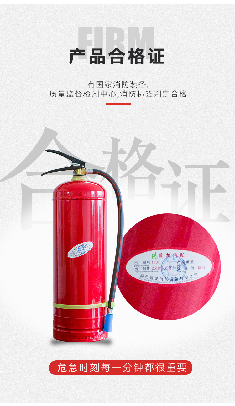 手提式车载干粉灭火器 普龙牌 工厂 商店 公司包邮8kg mfz/abc/8