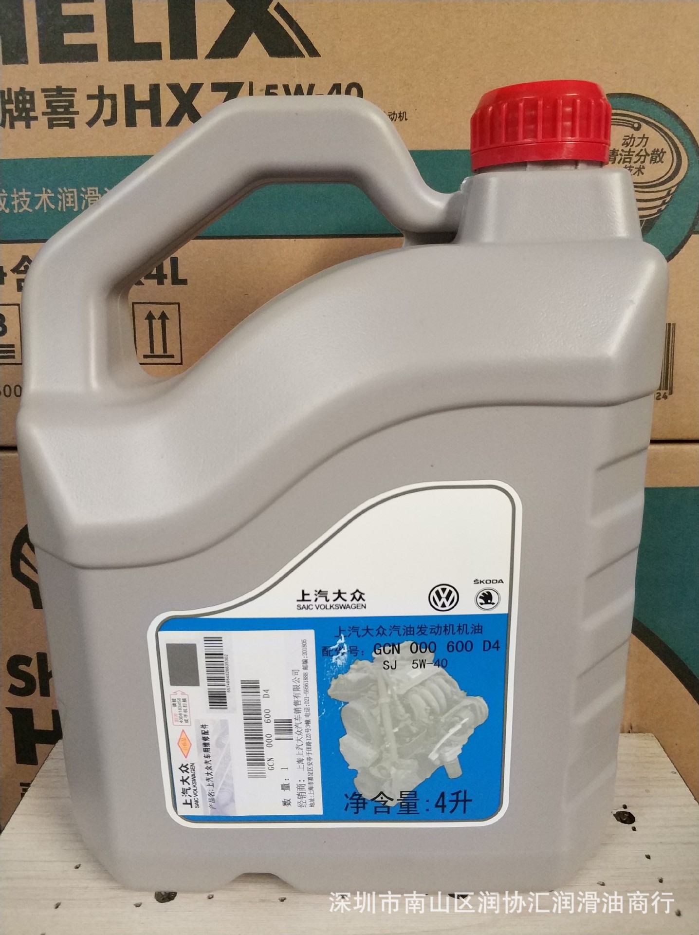 上海大众发动机油