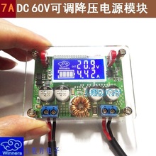 7A DC直流60V可调降压稳压数控电源模块 液晶屏 电压电流表双显示