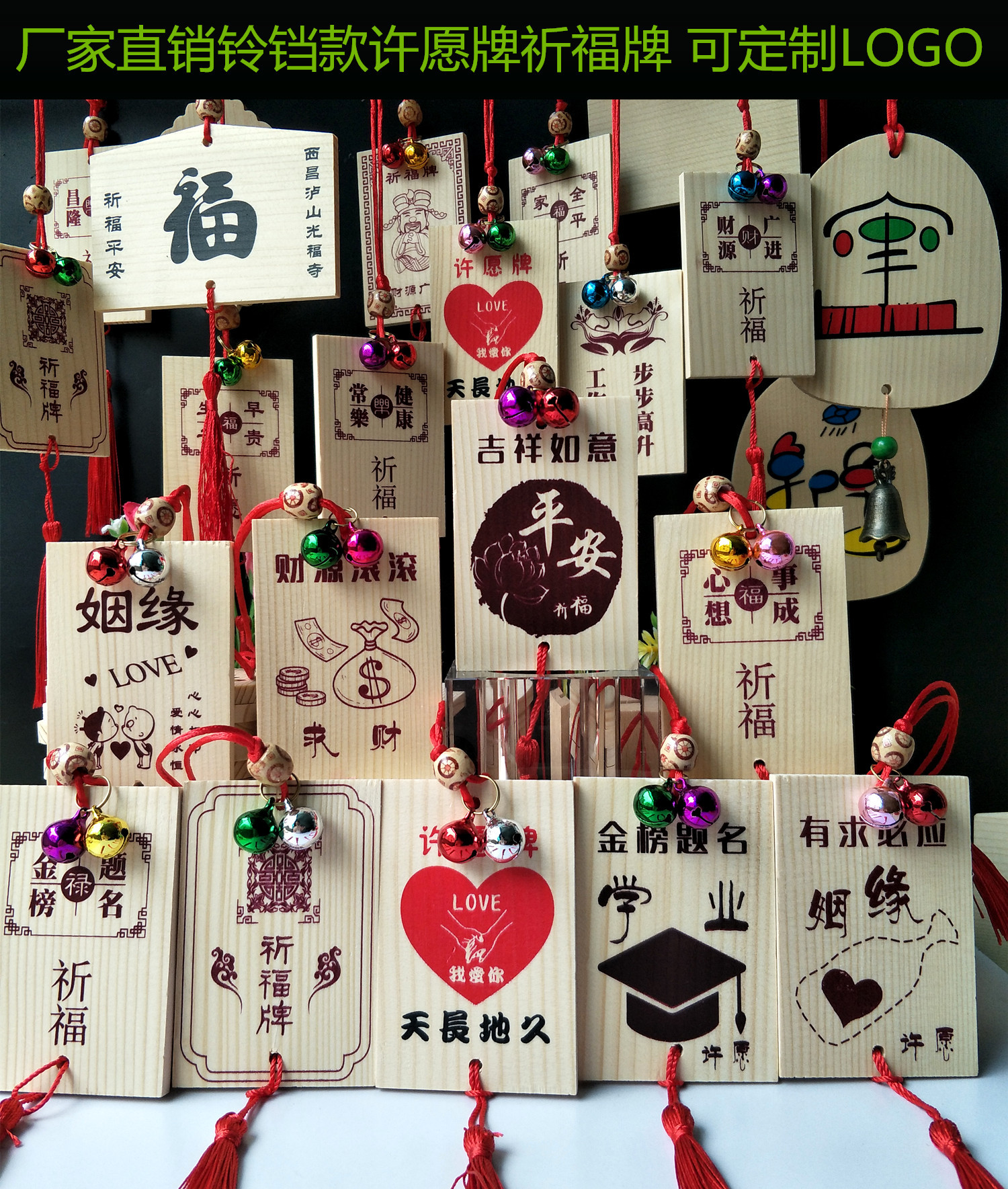实木许愿牌祈福牌 椭圆形木牌 姻缘牌幼稚园装饰挂牌顶制景区logo