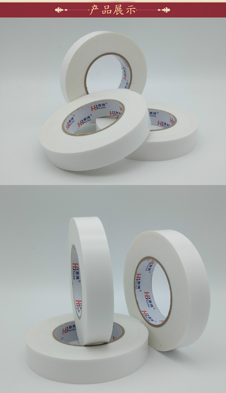 白色泡棉海绵双面胶带 pe泡沫胶贴高粘白膜泡沫双面胶2mm厚