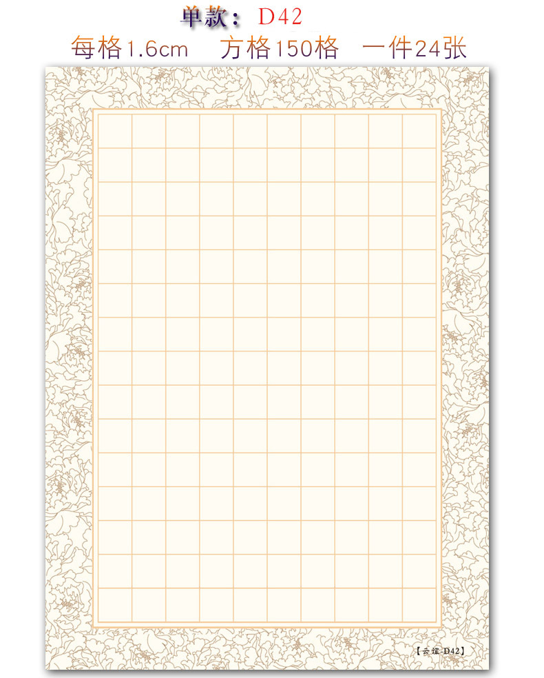 硬笔书法专用纸a4比赛专用作品纸方格150格古诗纸钢笔练字方格d42