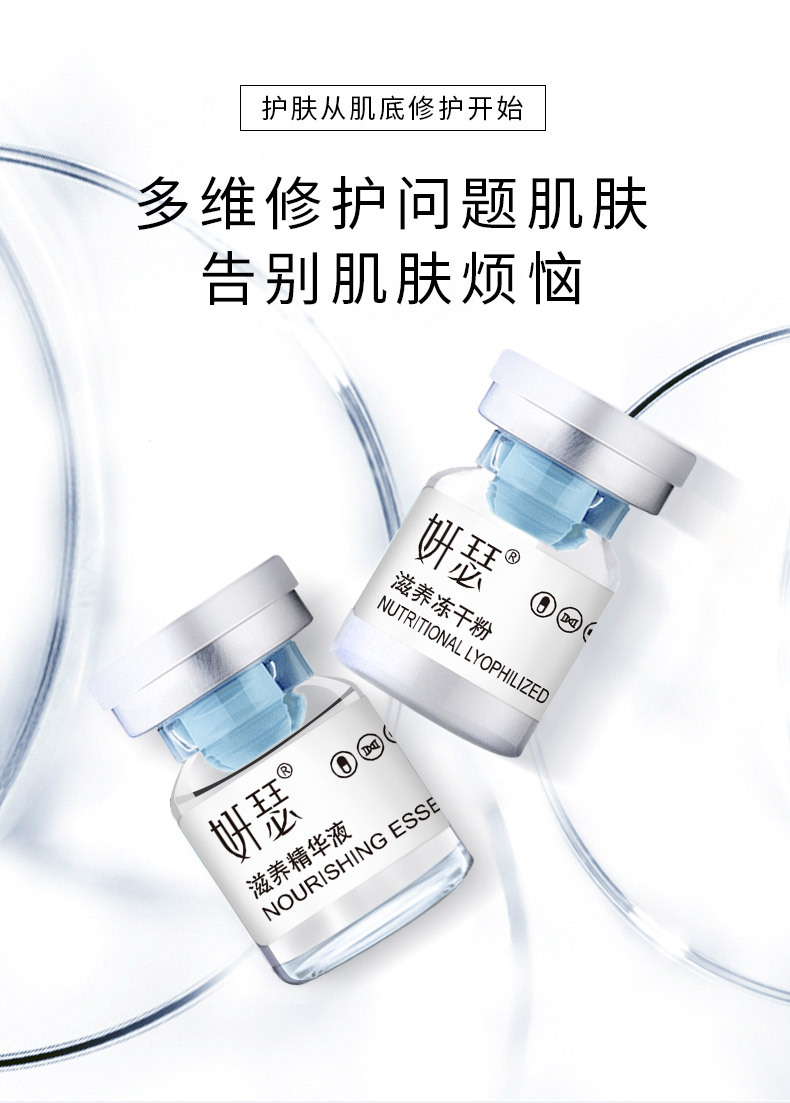 冻干粉套盒 oem批发加工美容院产品 祛痘印坑修护寡肽-1