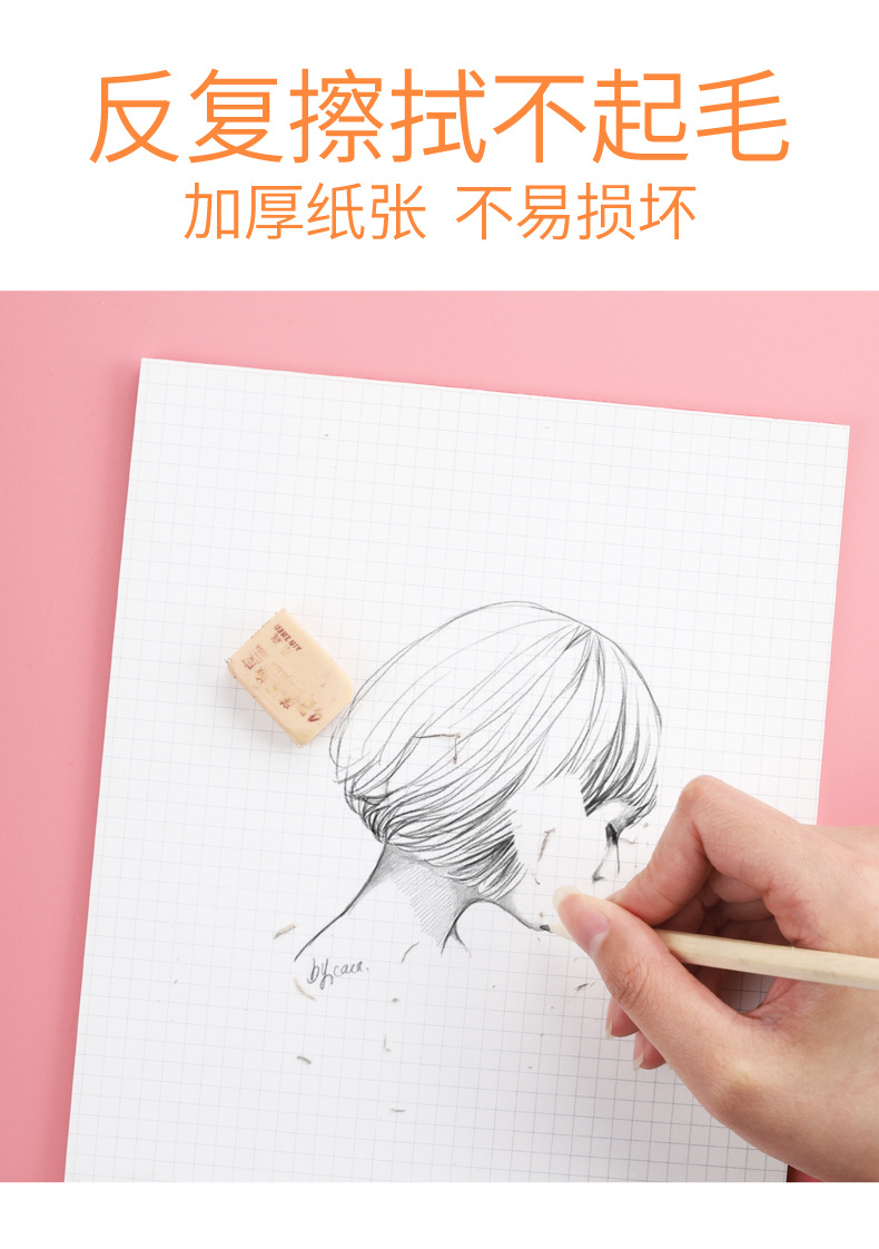 多功能小方格草稿纸 手工绘画可爱网格本 韩版小清新点阵本批发