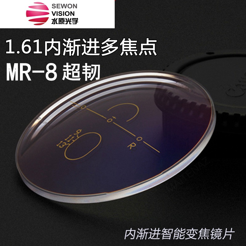 161mr8超韧非球面内渐进多焦点加膜镜片远用近用树脂镜片