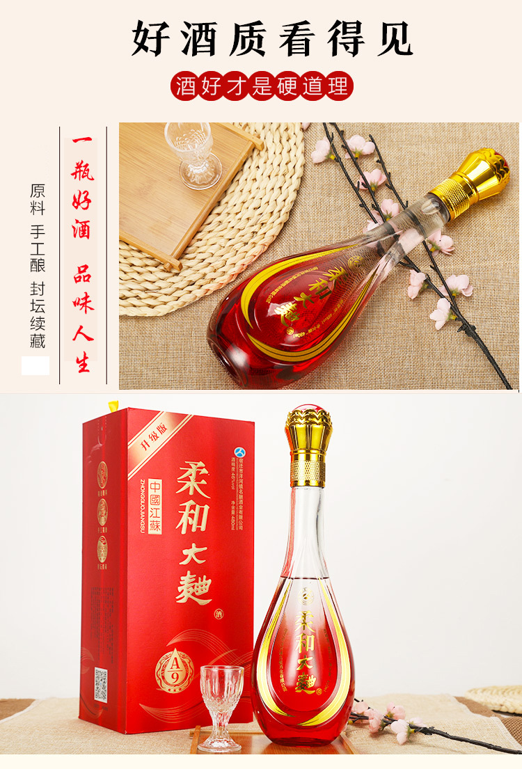 批发供应柔和大曲a9浓香型白酒礼品酒480ml*6瓶装46度白酒