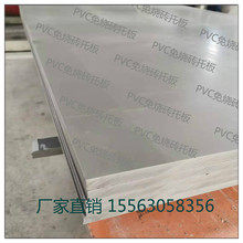 砖机托板PVC塑料板 耐腐蚀PVC板材 抗老化pvc硬板 建筑模板
