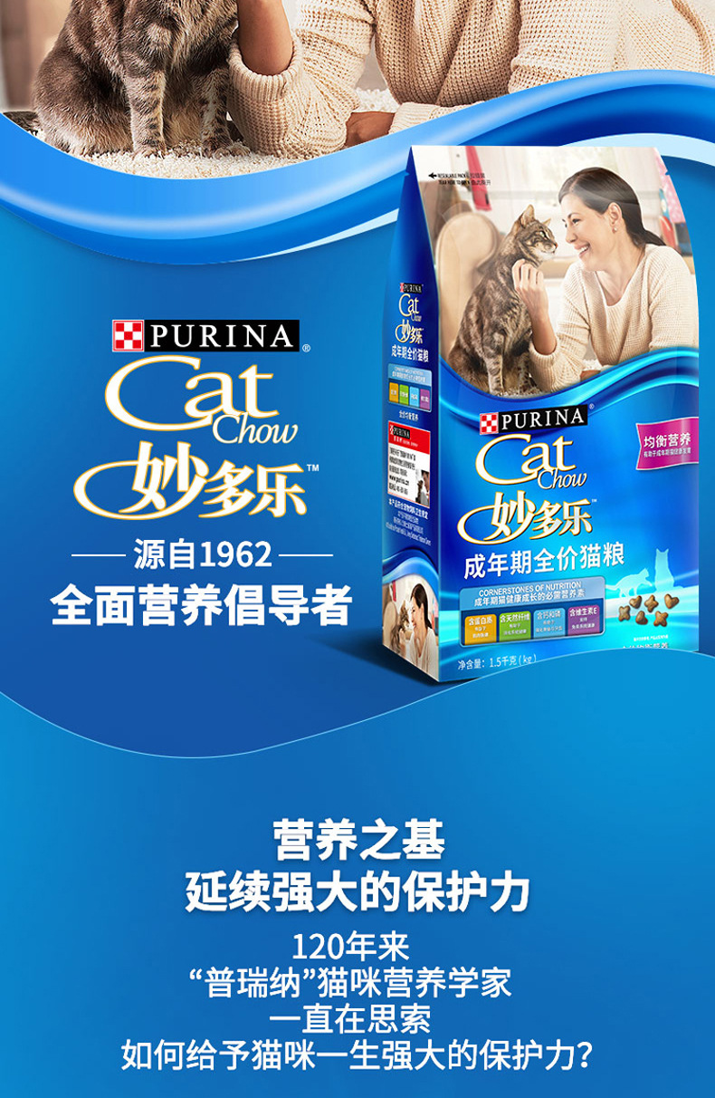 妙多乐成猫猫粮1.5kg雀巢普瑞纳美国妙乐多10英短美短去毛球批发