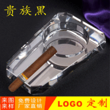 高档水晶雪茄烟灰缸批发 可定制LOGO 创意实用商务高档礼品