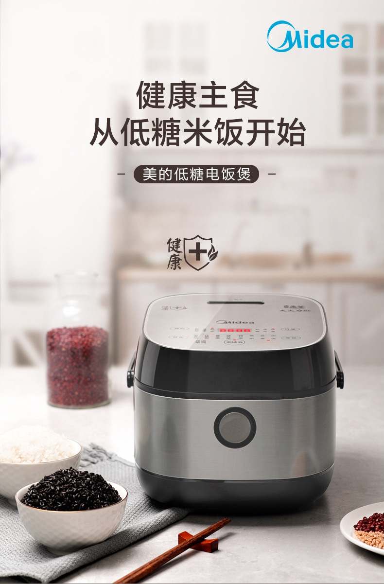美的低糖电饭煲3l全自动ih家用智能3升脱糖养生降糖智能饭锅30lh5
