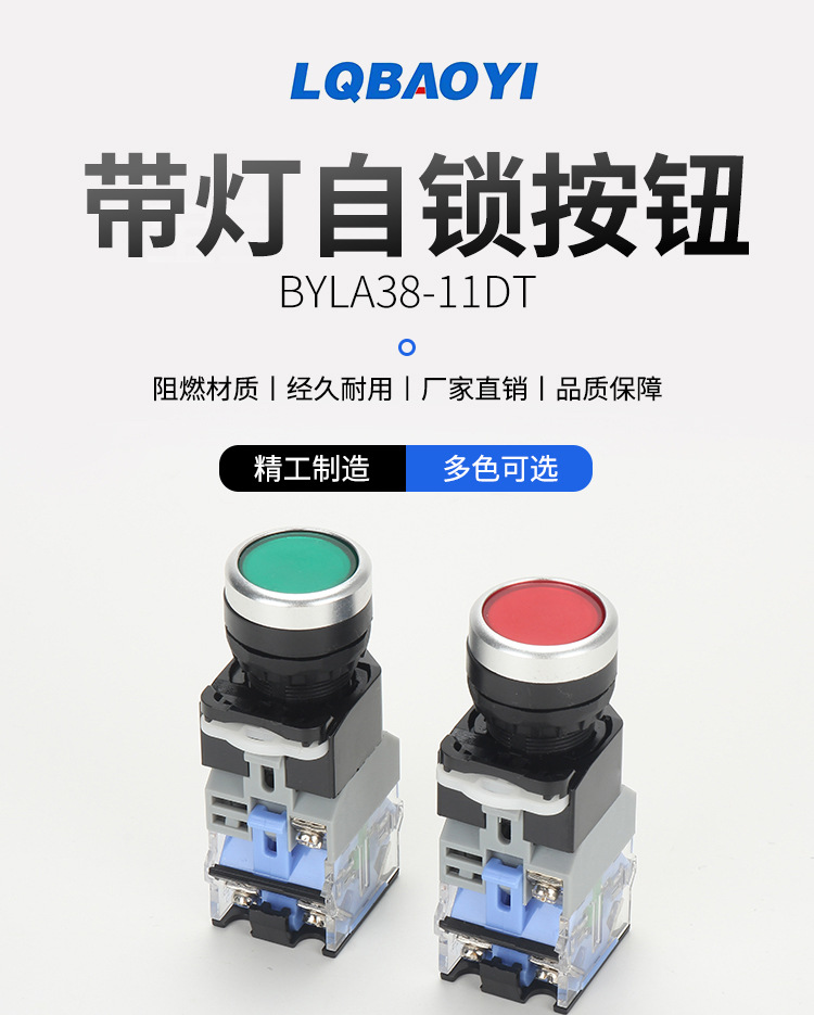 带灯按钮 带灯带锁按钮 220v启动按钮信号按钮自锁按钮开关button