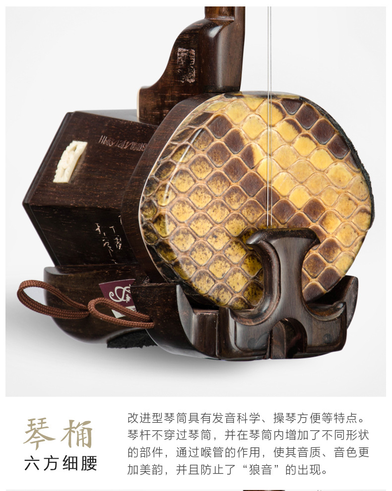 00元 产品类别 二胡 品牌 汉乐坊 材质 红木 琴筒形状 六角二胡 导购
