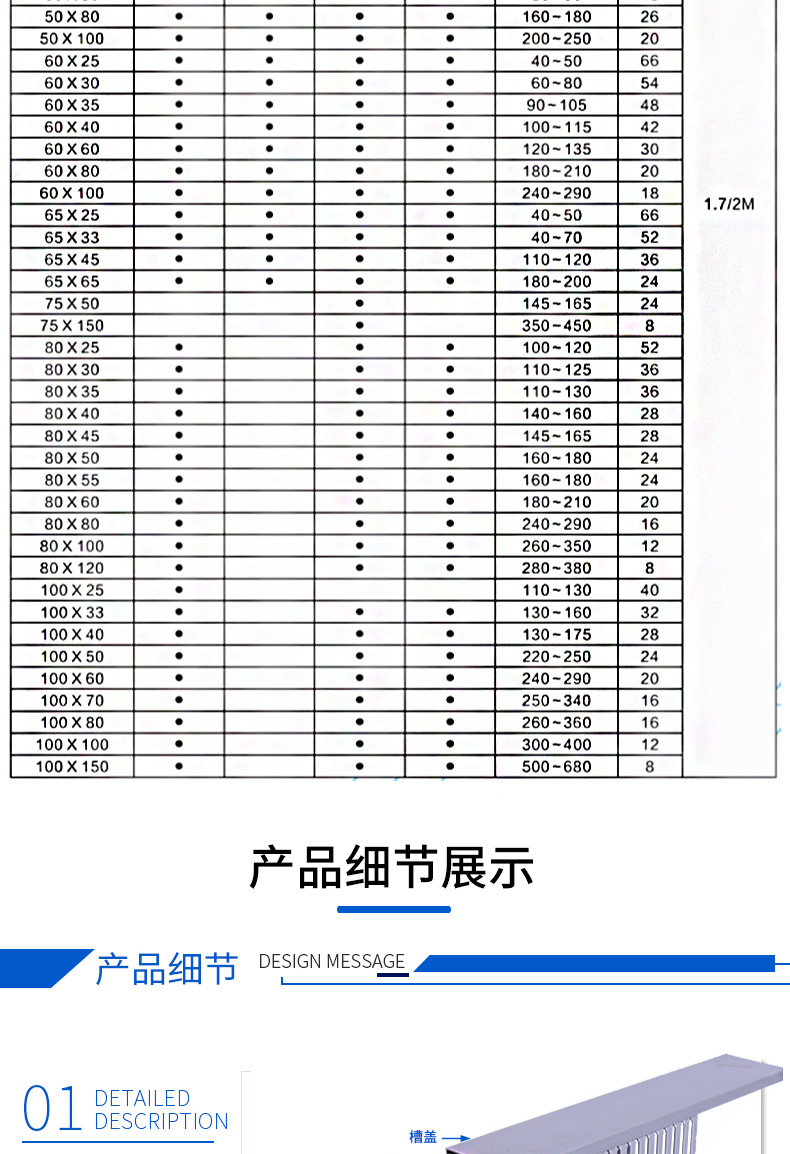 行车滑线槽规格图片