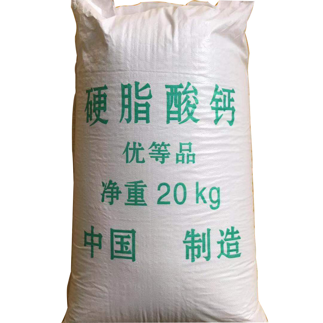 水法硬脂酸钙 轻质硬脂酸钙 硬脂酸钙稳定剂脱模剂 现货供应