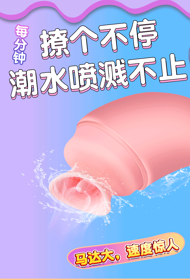 厂家私模情趣跳蛋女用自慰器浪舌情趣舌舔充电震动器成人性用品
