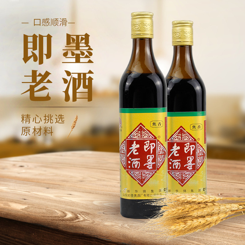 6瓶装即墨老酒批发 焦香五年陈酿青岛特产正宗即墨黄酒包邮