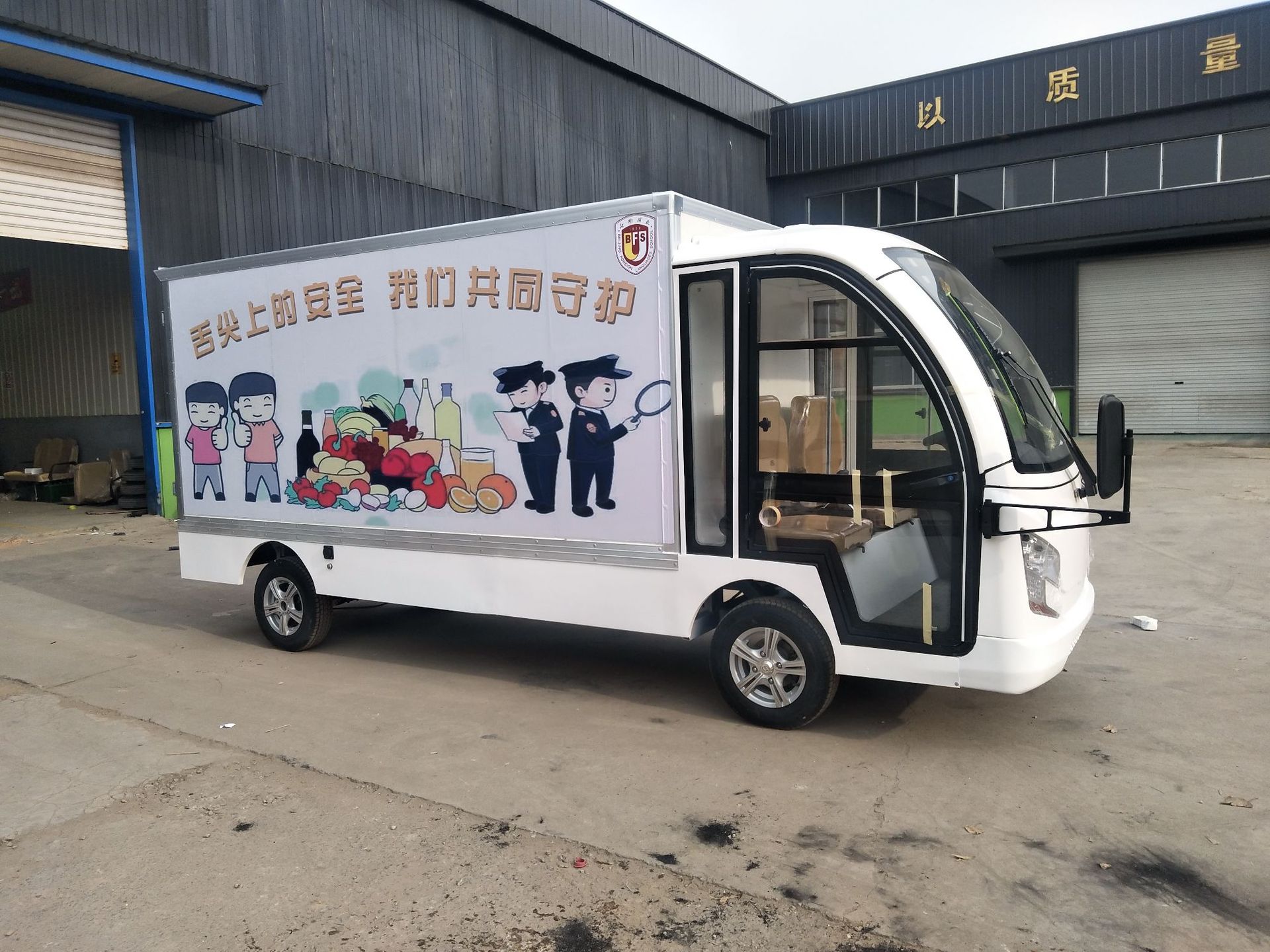 电动送餐车电动货车箱式货车电动保温车校园工厂