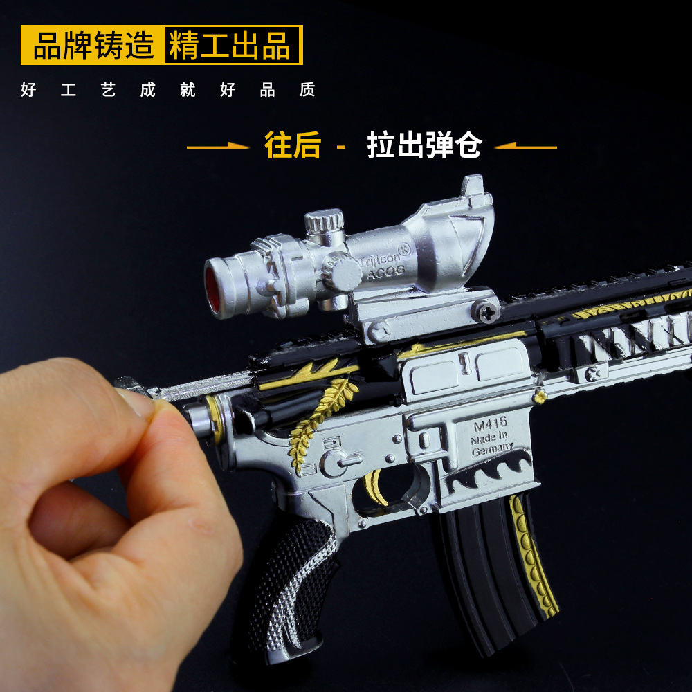 和平精英 大号可拉动黄金龙骨m416合金枪模型 玩具武器37cm摆件