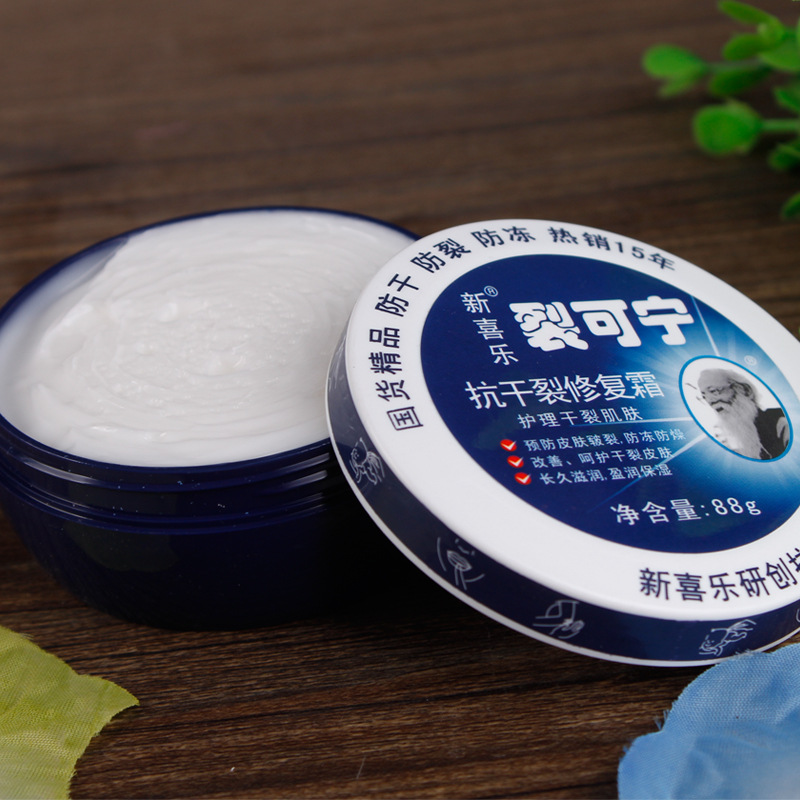 新喜乐裂可宁抗裂修复霜88g防冻裂膏止痒防干燥护手足霜批发正品