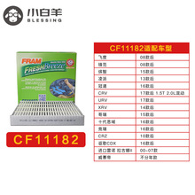 方牌空调滤11182适配十代思域新飞度URV冠道XRV新CRV锋范凌派缤智