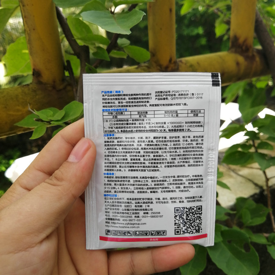 果树蔬菜 生物农药杀虫杀剂 80%烯啶吡蚜酮 蚜虫蓟马飞虱黑刺粉虱