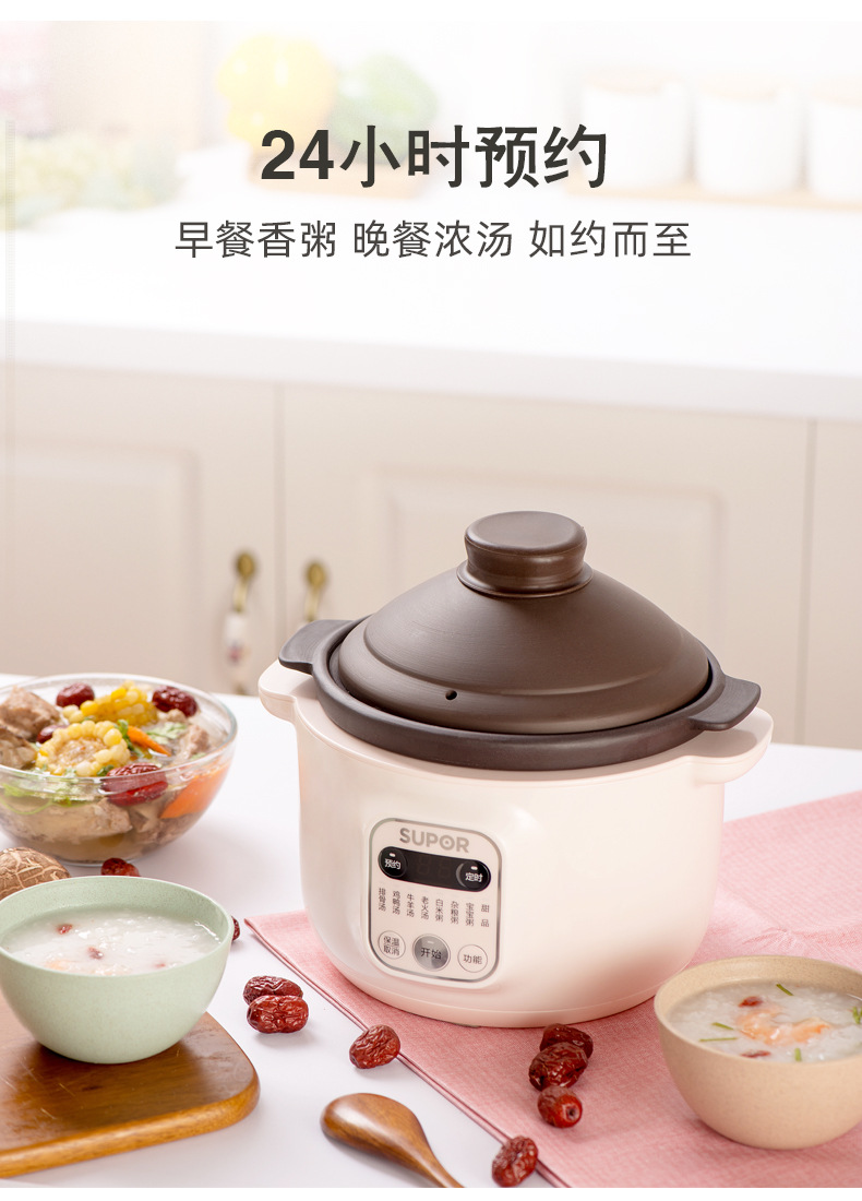 苏泊尔 dg20yc815电炖锅家用煲汤锅煮粥紫陶瓷砂锅炖盅全自动炖锅
