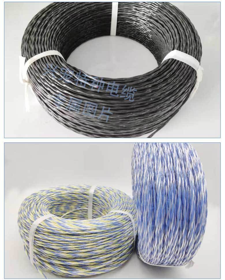 aff 3芯高温护套线0.2/0.35/0.5/0.75/1.5/2.5平方200℃导线