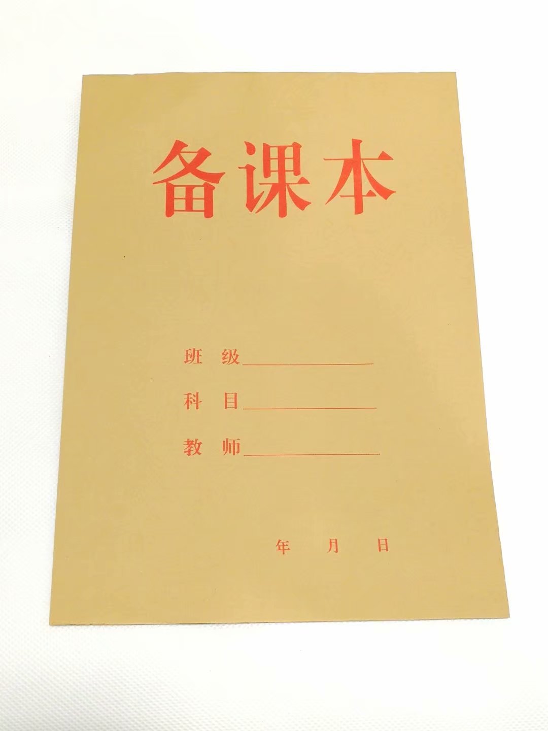 牛皮纸封面16k工备课本  记录本 横格线记事本