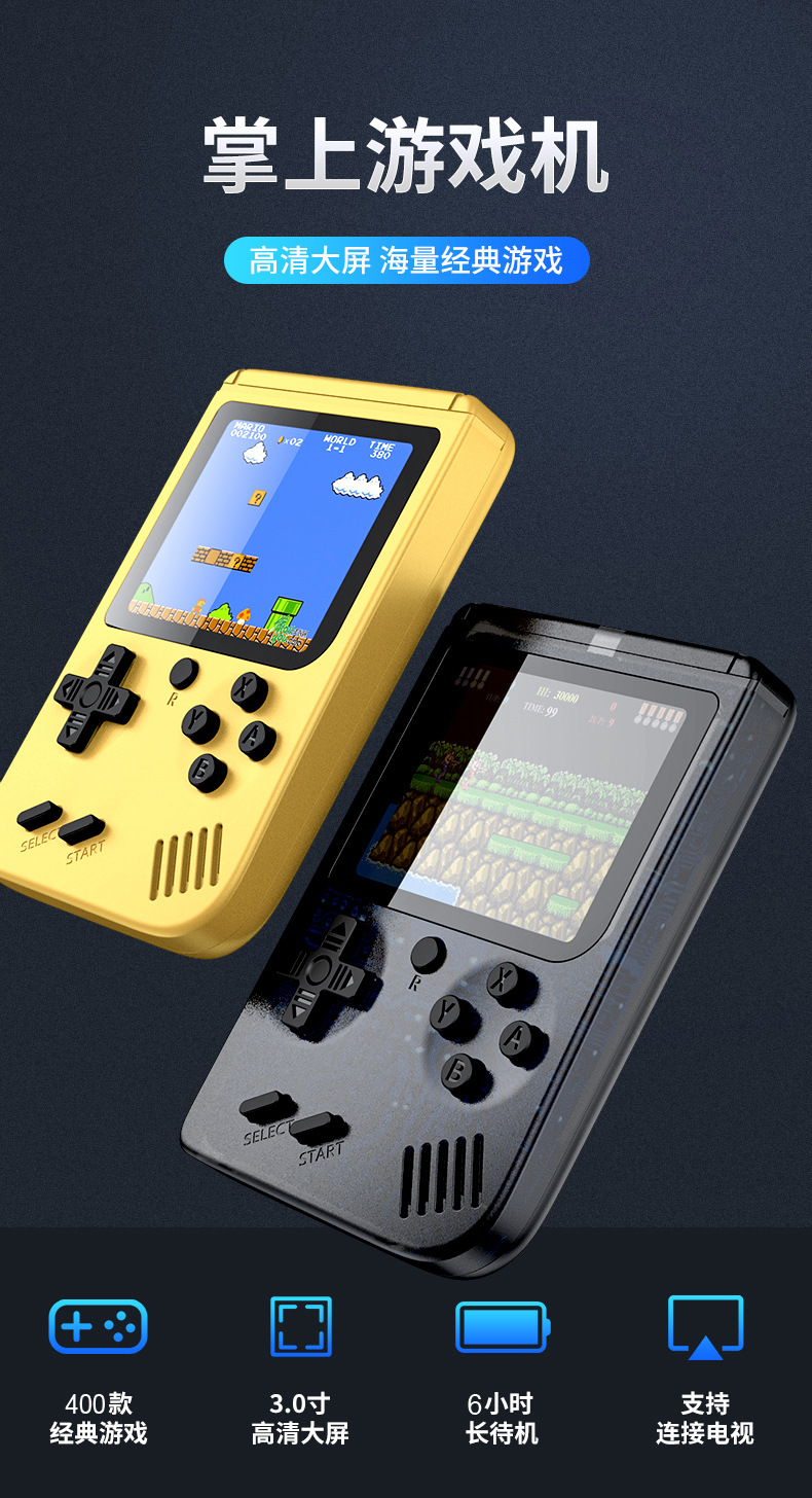 复古怀旧经典迷你游戏机 掌上游戏机3.0 高清400款游戏一件代发