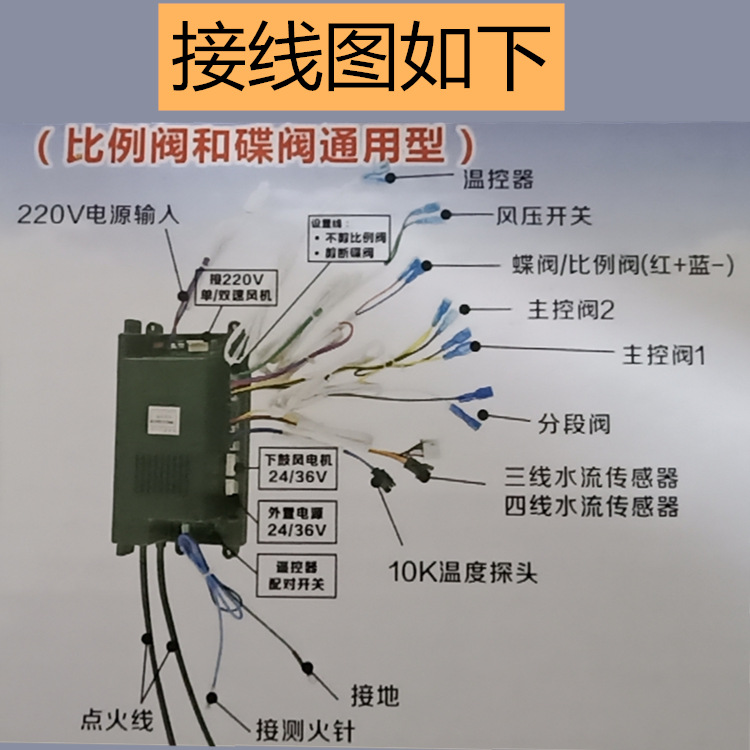 燃气热水器配件恒温机电脑板线路板通用维修板改装板控制器