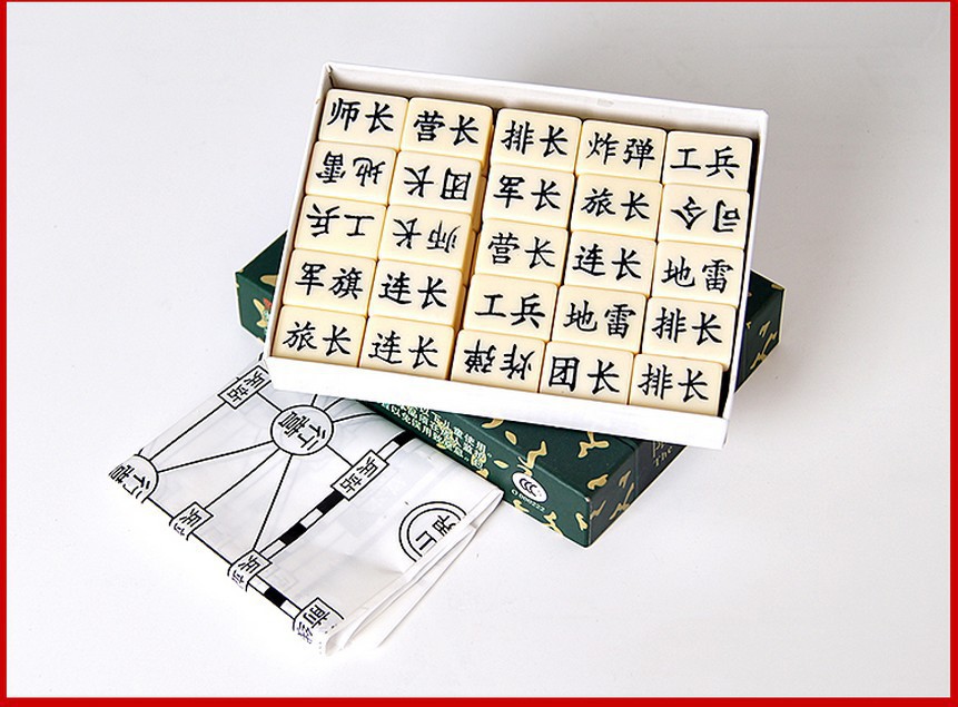 陆战棋中国军棋 密胺材质 传统桌面棋游戏