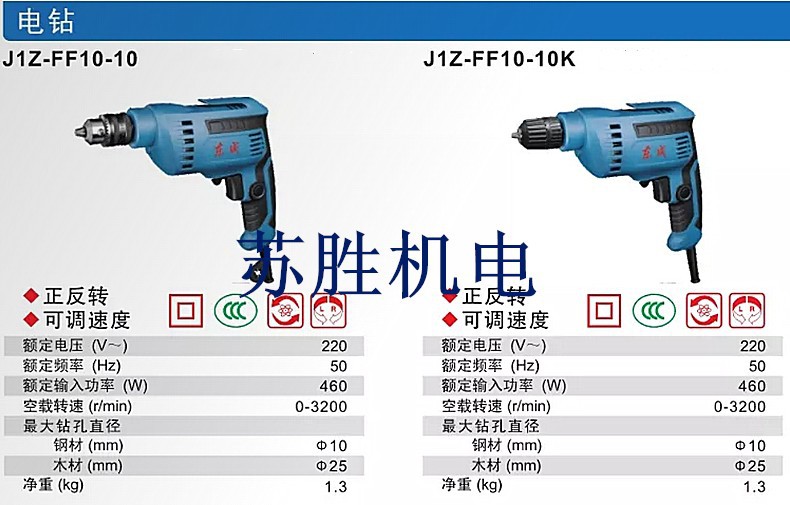 产地 中国 是否进口 否 品牌 东成 型号 jiz-ff-10a 类型 手电钻 空载