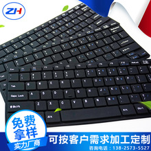硅胶电脑盘按键帽防水抗菌 硅胶按键盘多种背光选 USB硅胶软键盘