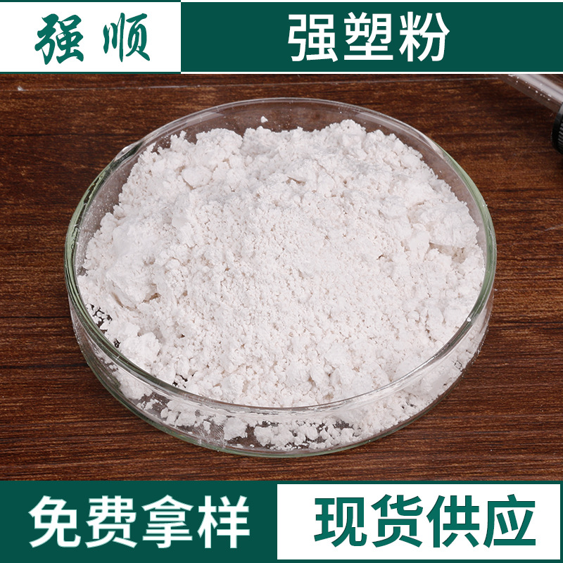 耐高温热固性塑粉粉末涂料 喷塑塑粉塑料填充补强剂1500目