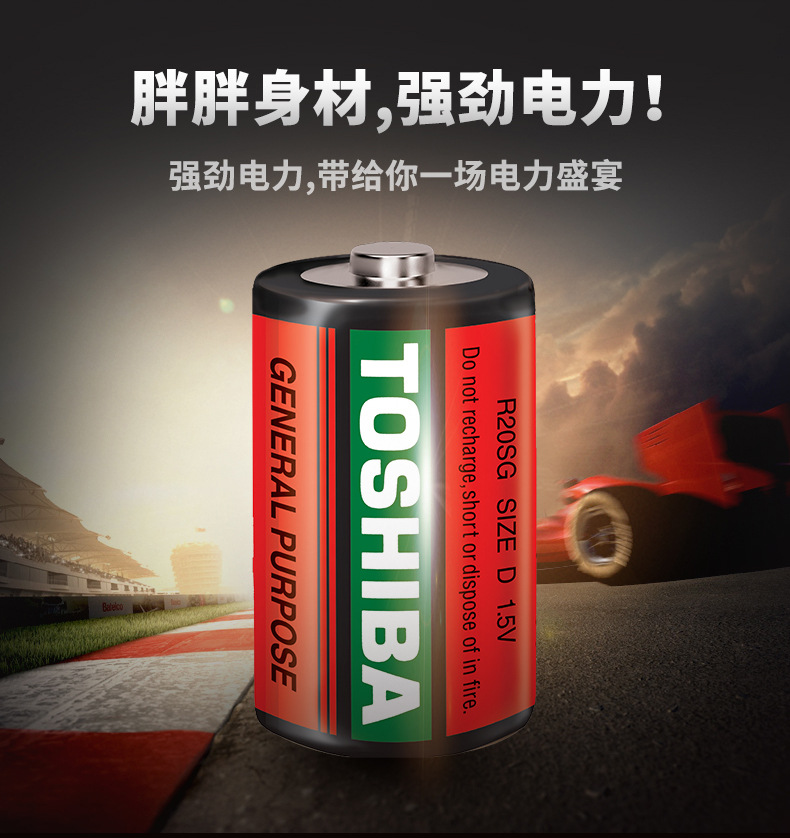 东芝1号碳性电池大号电池适用于热水器煤气燃气灶手电筒电子琴等