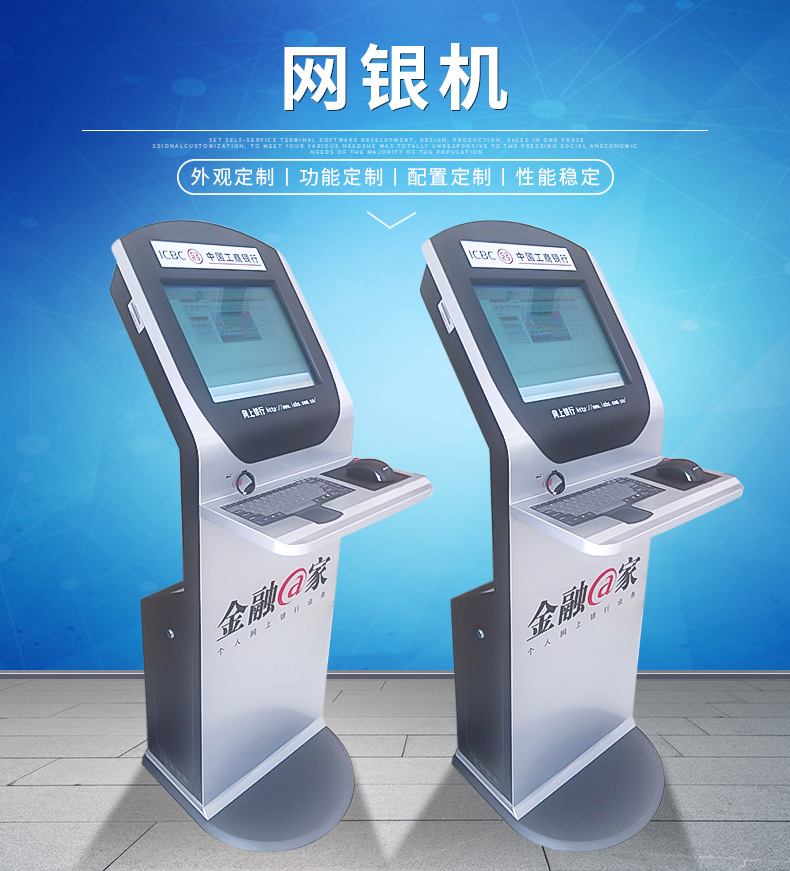 19寸触摸屏查询机/银行自助网银机/手机银行终端/自助网银体验机