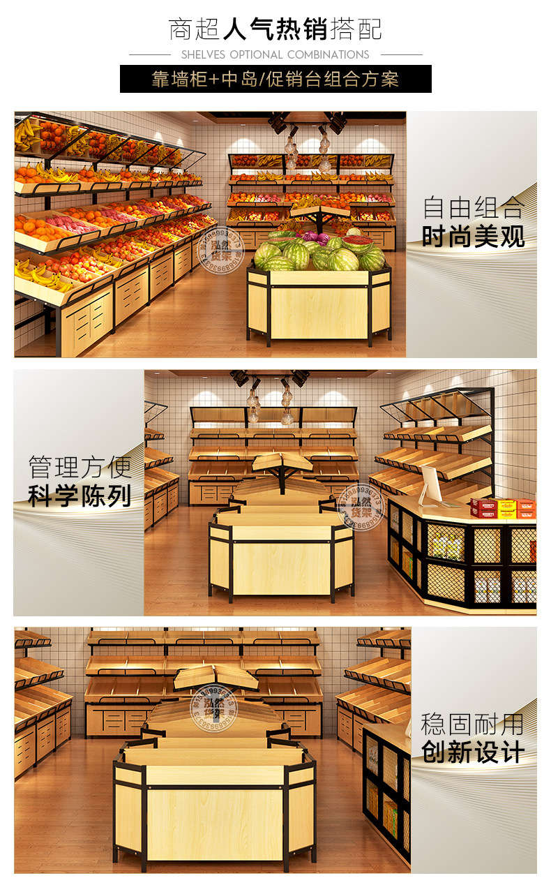 果蔬水果货架钢木货柜生鲜超市钱大妈展示架零食干果蔬菜水果架