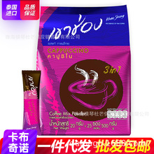 泰国进口高崇高盛卡布奇诺泡沫咖啡速溶咖啡粉25条装三合一件代发