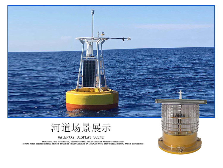 太阳能航标灯 内河航行灯 船泊灯 导航灯 航道灯 界宽灯 示位灯