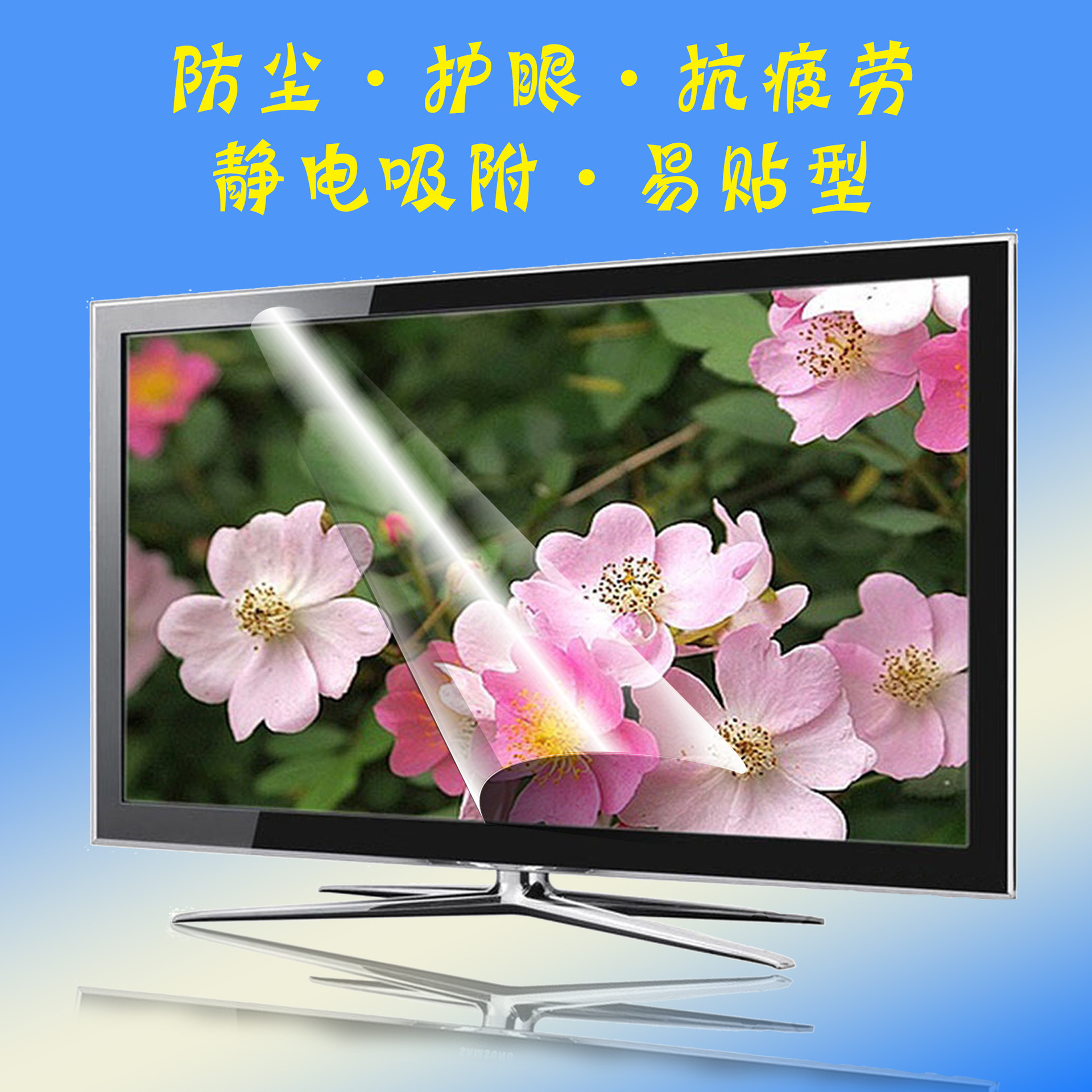 高清台式机贴膜17/19/20/22/24寸防辐射护眼电脑液晶屏保护膜现货