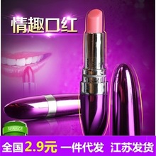 成人用品 女用器具 口红跳蛋迷你唇膏按摩器 迷情口红 震动口红